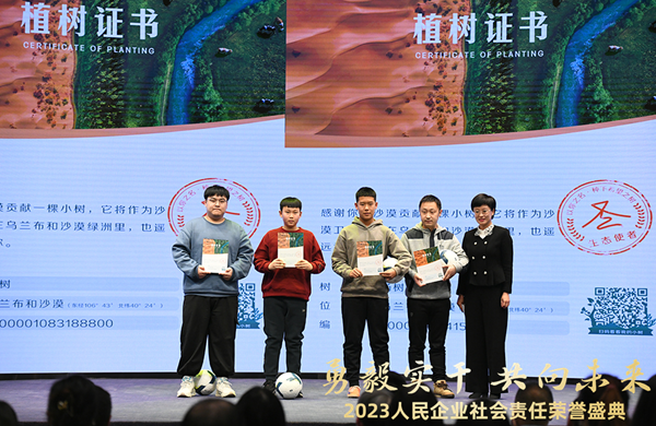 活動(dòng)現(xiàn)場(chǎng)展示的企業(yè)社會(huì)責(zé)任實(shí)踐。（人民網(wǎng) 張啟川攝）